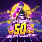superslot222 เครดิตฟรี 50
